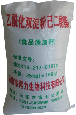 乙?；p淀粉己二酸酯