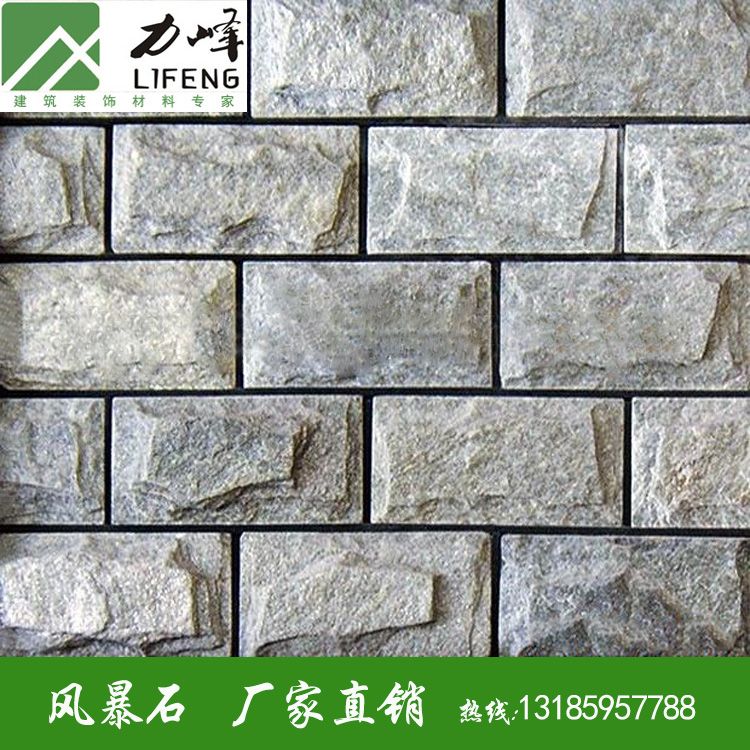 力峰外墻文化石磚墻 品質(zhì)保障，酒店裝飾背景墻的“風(fēng)暴石”新選